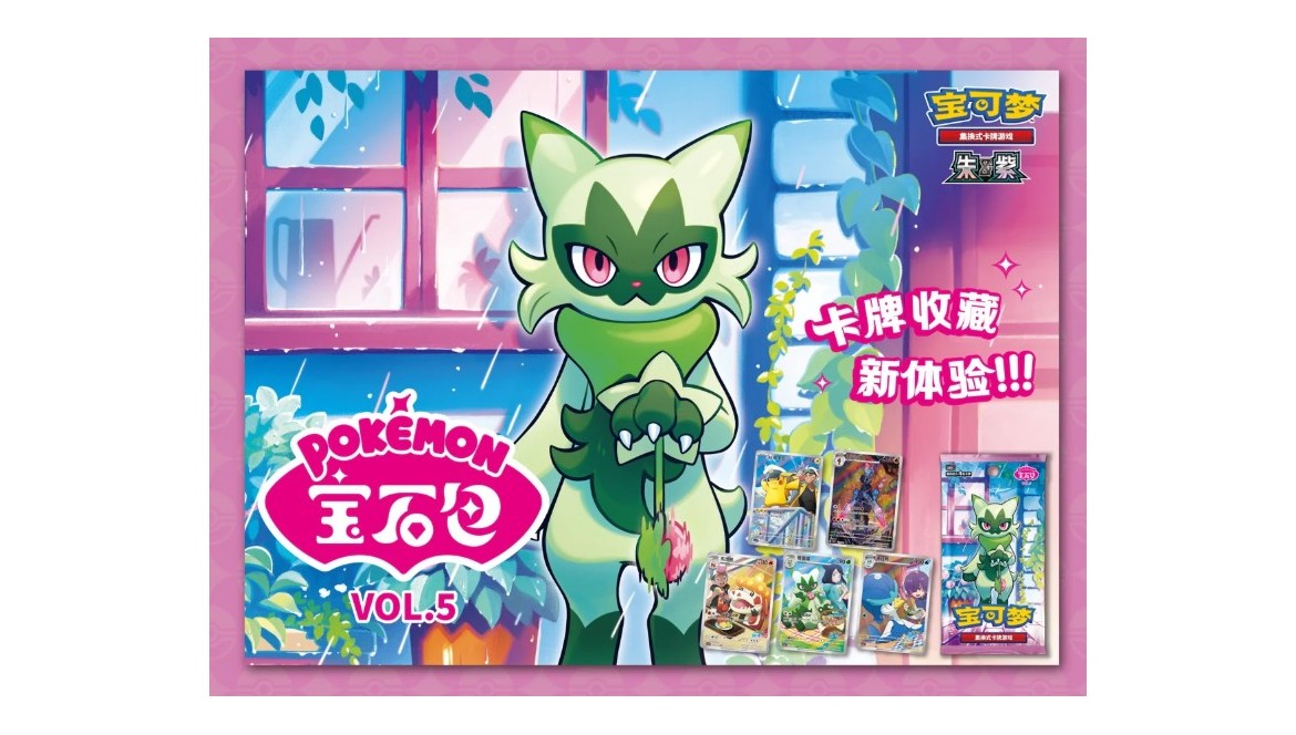 Gem Pack Vol. 5: Guía del set exclusivo de Pokémon TCG China